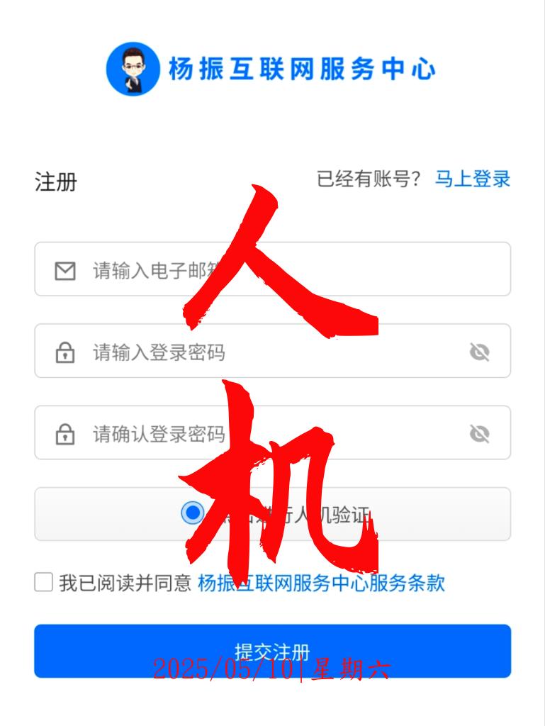 人机