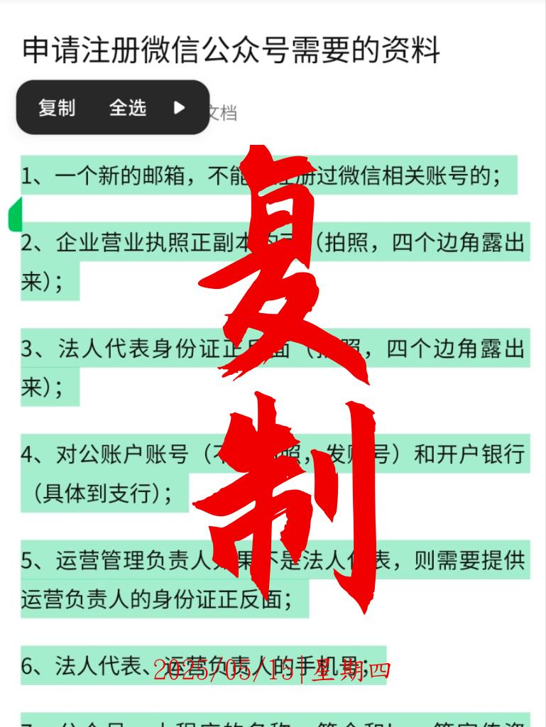 复制