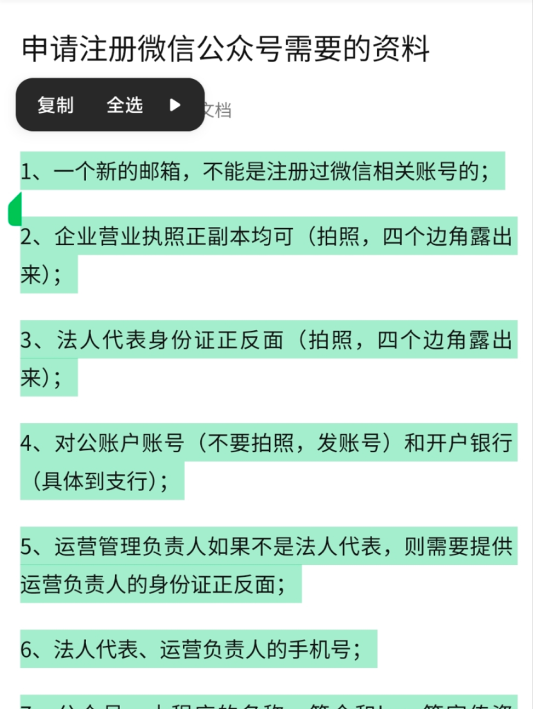 复制